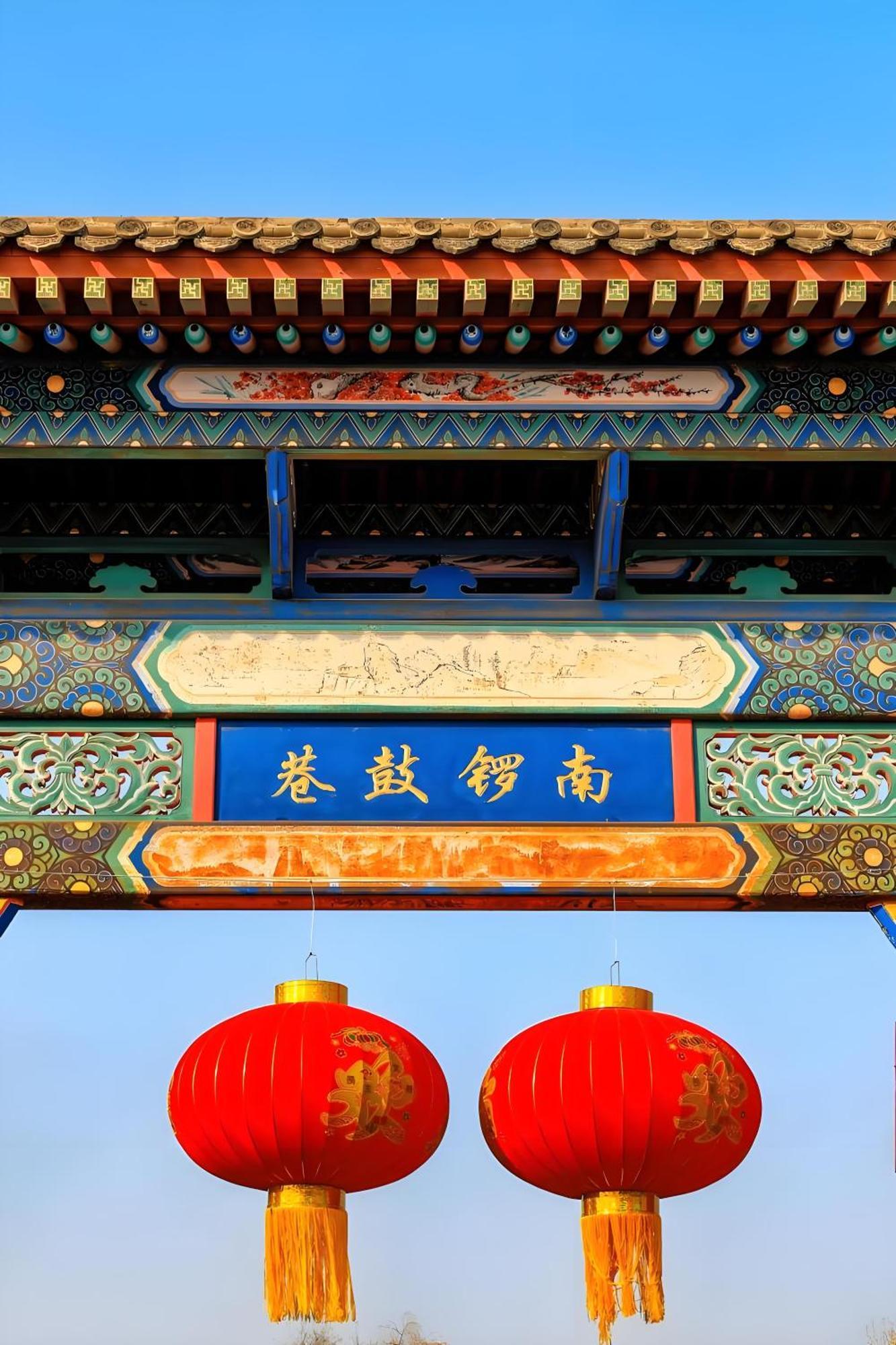 Beijing Tangfu Hotel - Located In The City Center Adjacent To The Subway Station Close To Nanluoguxiang Gulou Lama Temple Tiananmen Square Forbidden City Temple Of Heaven Providing Laundry Car Rental And Ticketing Services Buitenkant foto